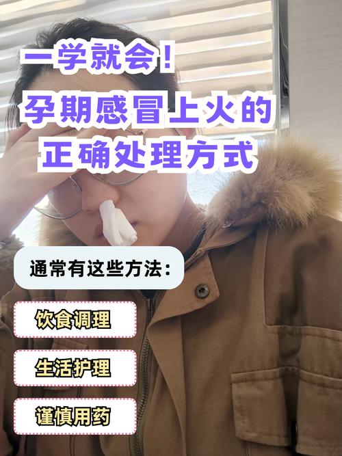 通过饮食调节,生活护理缓解症状,必要时在医生指导下合理用药,既能