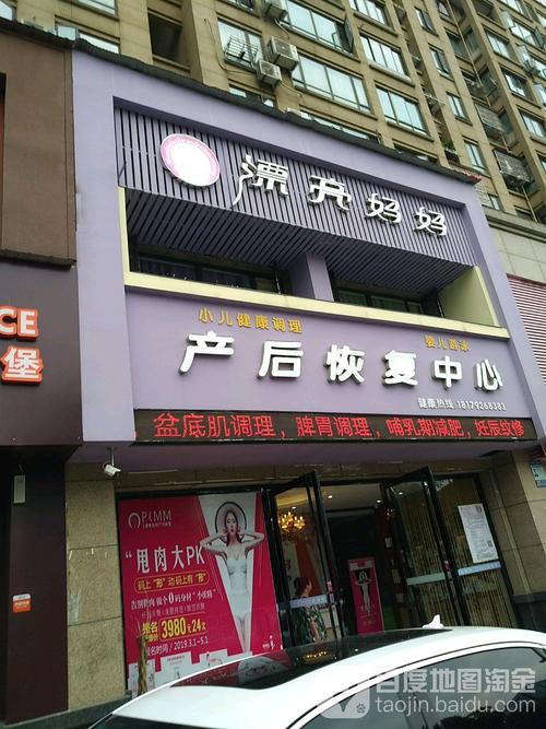 标签: 产后恢复 瘦身纤体 生活服务 母婴护理 丽人 美体