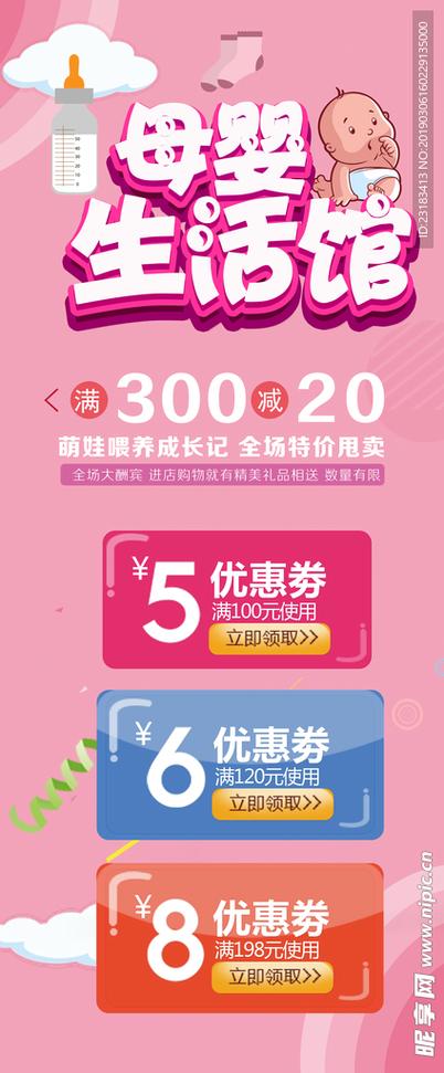 母婴生活馆图片