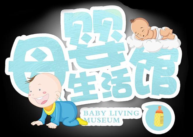 美力源母婴生活馆 专业母婴生活护理，守护新生第一步