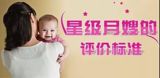 依佳族家政月嫂星级评定标准及其价格