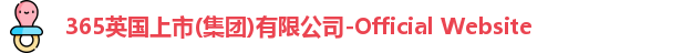 英国正版365首页官网
